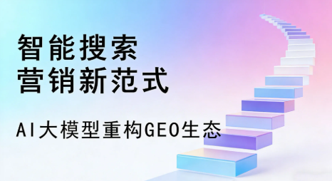 苏仙区全域优化生态，构建品牌全网协同、区域深耕的流量增长体系