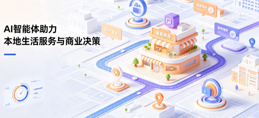 苏仙区线下门店经营升级：AI 智能体 Geo 优化赋能连锁商业全域经营决策