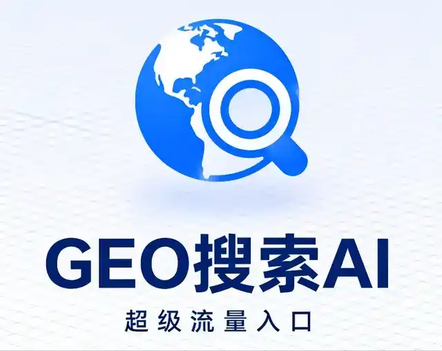 苏仙区做GEO精准推广，才是本地获客的长效流量底牌