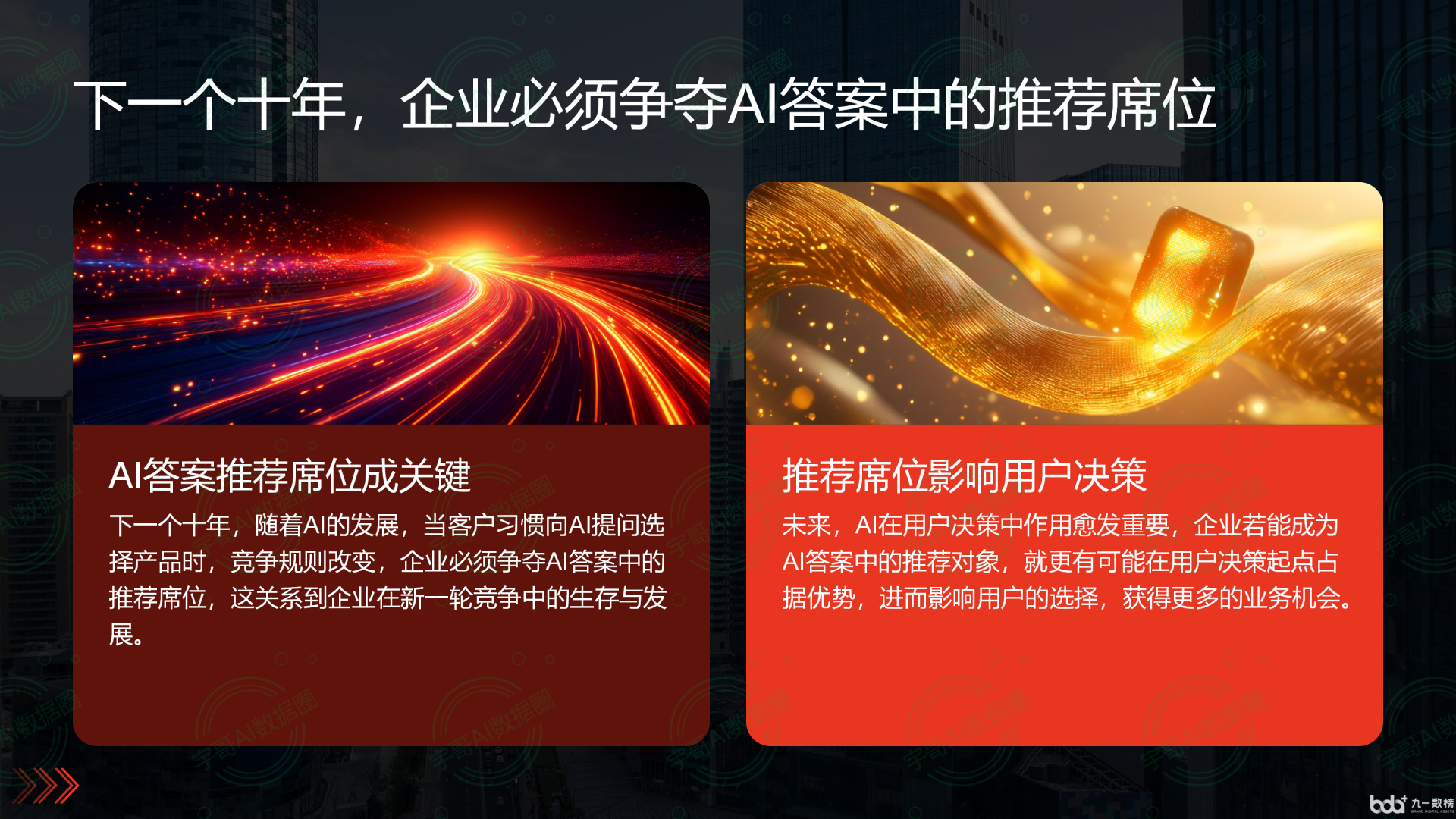 从流量抢夺到知识构建：GEO浪潮下，苏仙区国硕AI探索企业品牌信息基建新范式